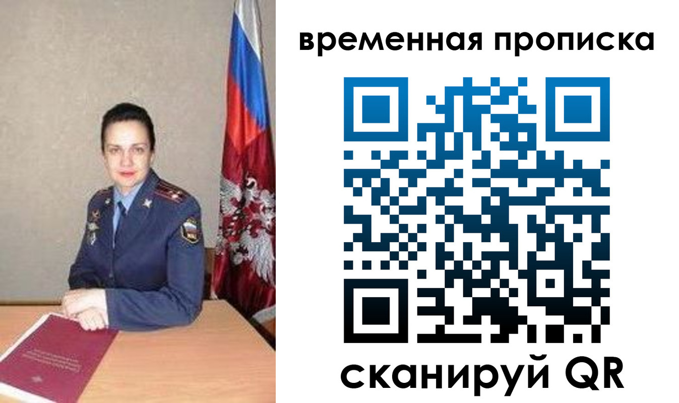 регистрация в Оби