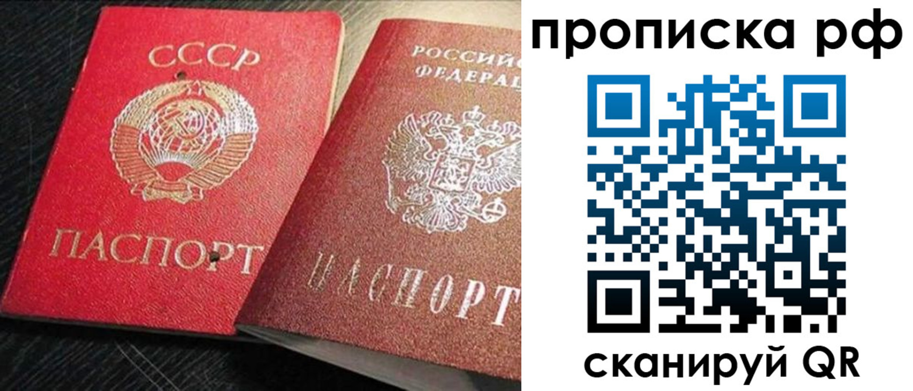 временная регистрация госуслуги в Оби