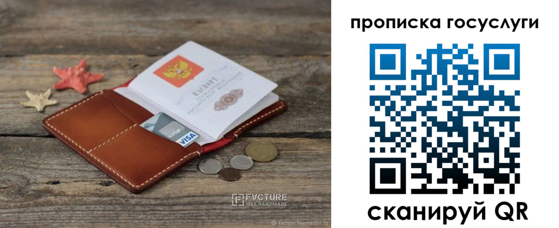 найти адрес прописки в Оби