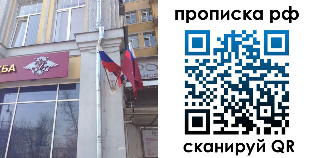 временная регистрация для школы в Оби