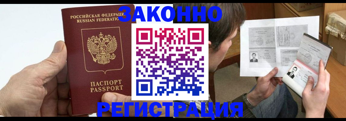 прописка от собственника в Оби